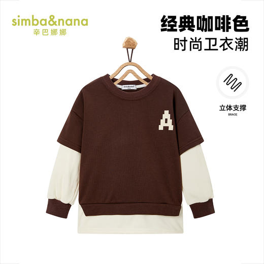 【辛巴娜娜】simbanana男童上衣秋装新款中大童假两件卫衣 商品图0