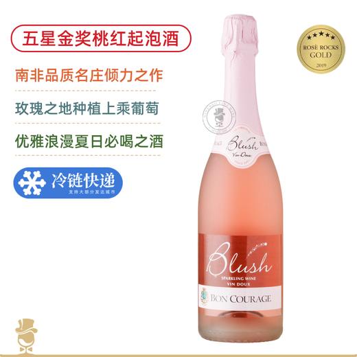 微醺甜美起泡酒！天使之泪桃红起泡 / 勇气桃红 双支装 商品图1