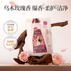 SukGarden【留香珠组合】蔬果园衣物留香珠228g*2瓶+SukGarden蔬果园乌木玫瑰精油香氛柔护洗衣液（袋装）-100g*4袋 商品缩略图4