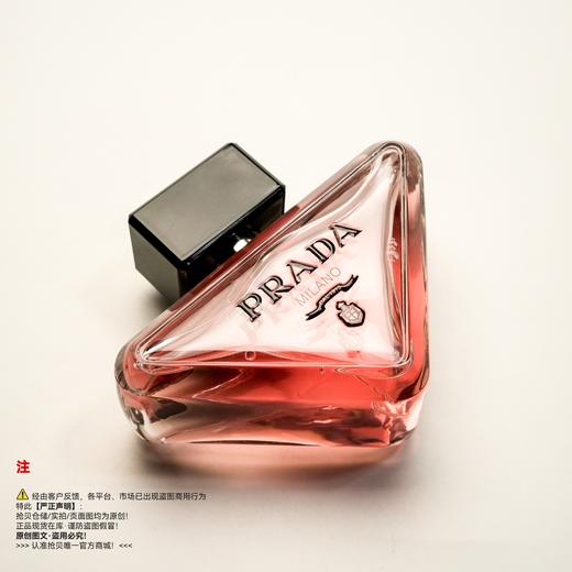 Prada普拉达  我本莫测香水 商品图4