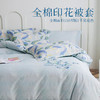 多喜爱新疆棉刺绣斜纹四件套静谧雅舍系列（春蓝轻语/星葵晨曦/绿意漫步/青鸢绘梦/露夕） 商品缩略图3