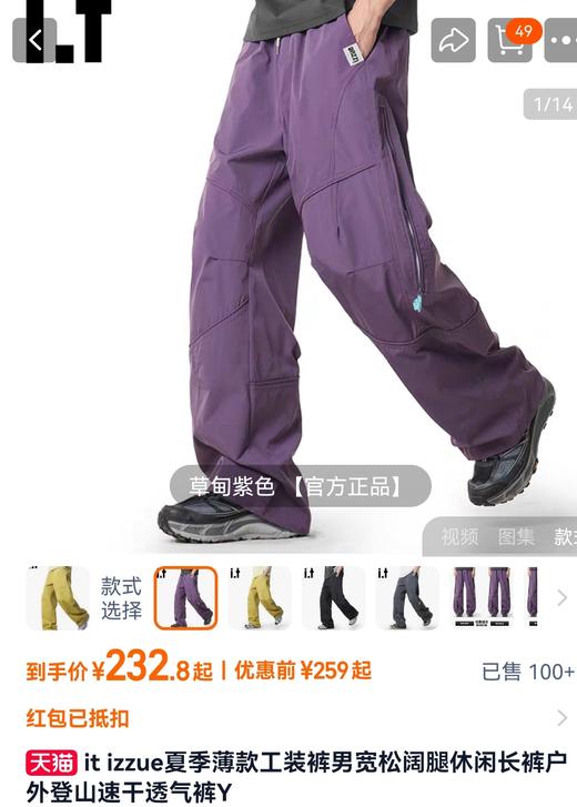 夏季机能冲锋裤伞兵裤男女同款工装速干裤 商品图7