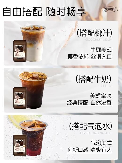 【身材好搭档 】Bioe爆爆咖啡 左旋肉碱 袋装速溶美式拿铁黑咖啡 商品图6
