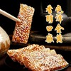 【传统美味❗️芝麻花生牛皮糖】古法传承，越嚼越香，香甜软糯，花生酥脆！老式软糖传统糖果怀旧小吃零食休闲食品年货 商品缩略图1