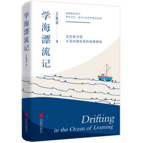 学海漂流记（HJSD）