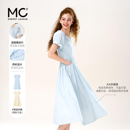 mc2V领腰部褶皱净色连衣裙女装夏季新款中长款今年流行巨好看 商品图0