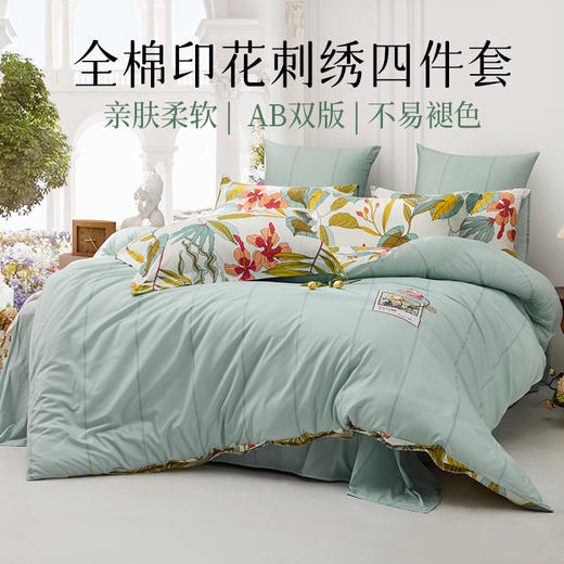 多喜爱新疆棉刺绣斜纹四件套静谧雅舍系列（春蓝轻语/星葵晨曦/绿意漫步/青鸢绘梦/露夕） 商品图2