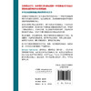 简明激痛点图谱 杜元灏 主译 一部为学生医生和患者提供肌肉解剖疼痛模式及肌筋膜网络有关知识的简便易用的指导书 人民卫生出版社 商品缩略图2