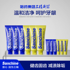 热卖！一口大白牙！【超值组合装】三精制药 倍护健齿亮白牙膏组合/清新口气洁白牙膏 120g/支