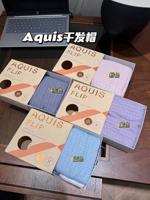 正品Aquis最新四代升级干发帽卡戴珊家族高级干发巾 商品图2