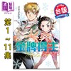 预售 【中商原版】漫画 金牌得主 第1-11集 つるまいかだ 舞冰的祈愿 台版漫画书 东立出版 商品缩略图0