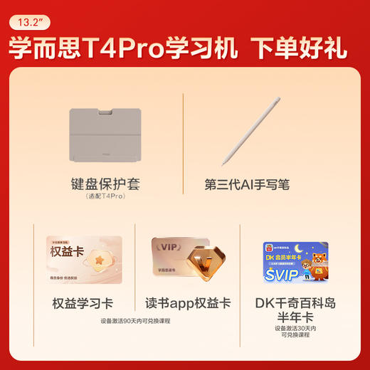 学而思学习机T4pro 商品图1