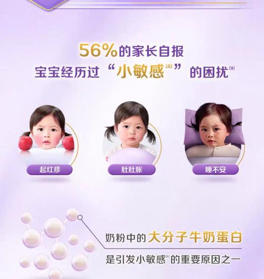 【整箱装6罐】雀巢超启能恩3段720gQUC-66029*6 商品图4