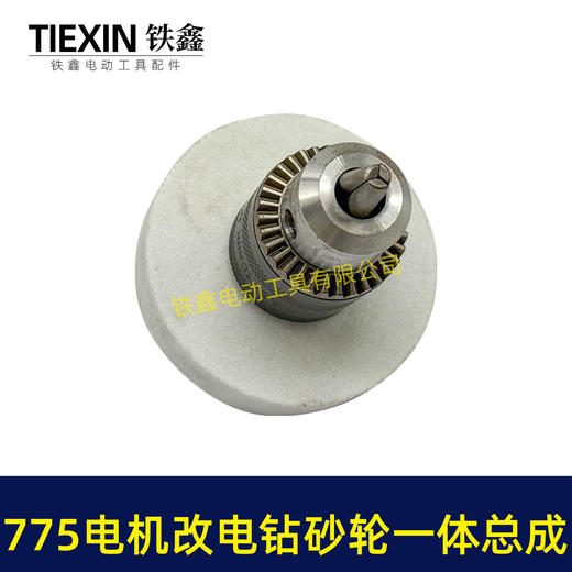 【货号04008】锂电砂轮机输出轴775电机变手电钻输出轴DIY转换轴磨刀机轴M10*1.5螺纹 商品图6