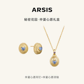 【送礼组合】ARSIS银饰｜秘密花园系列 仲夏心愿耳钉+项链