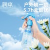 【润本】防蚊驱蚊液 7%驱蚊酯 180ml -FN 商品缩略图3