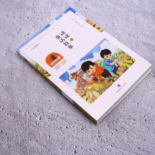 读读童话故事 冰波等 著 儿童文学 商品图2