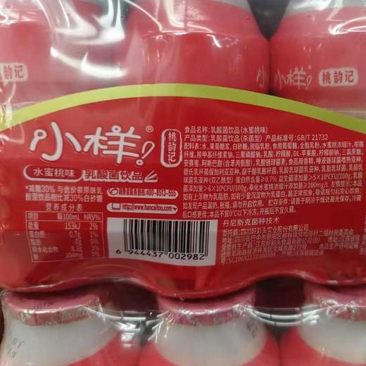 T小样100g*12减糖水蜜桃味乳酸菌 商品图1