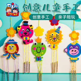 M1019 DIY创意风铃