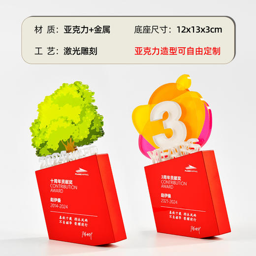 创意多层木质奖杯定制logo造型颁奖牌高档周年会纪念 商品图8