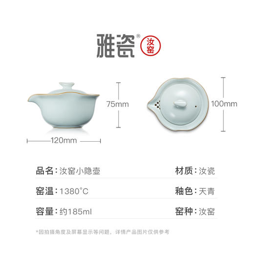 汝窑小隐壶 商品图8