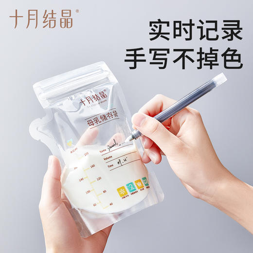 【喂奶黄金搭档】十月结晶一次性母乳袋+溢乳垫组合装 商品图4