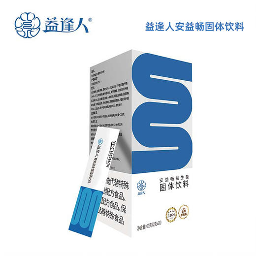 益逢人安益畅益生菌固体饮料（30条装） 商品图4