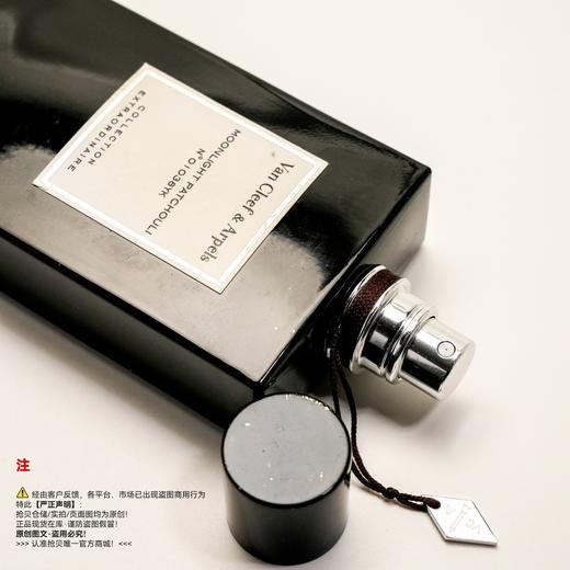 Van Cleef & Arpels梵克雅宝 月光广藿香香水 商品图2