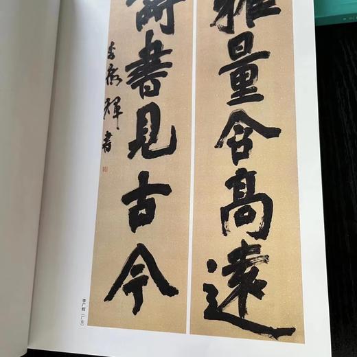 【国展参考-楹联集】 商品图3