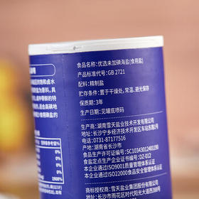 雪天精选海盐300g【未加碘】0添加食用盐罐装 调味品调料烹饪天然海盐 /粮油调味 /调味品 /盐