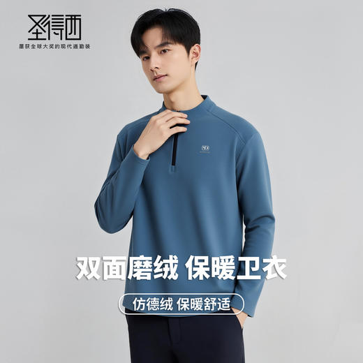 圣得西2025年秋季新款双面防德绒半拉链男士针织休闲百搭套头卫衣 商品图2