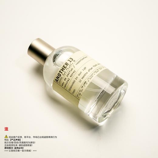 Le Labo香水实验室 别样/别物 13号香水 商品图4