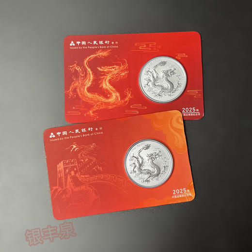2025中国龙卡币（长城、龙图案，随机发货） 商品图1