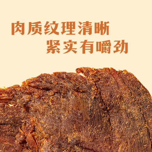 唯新张萌萌200g原切猪肉干酱香味袋装【拍下赠48g肉脯脆脆芝麻味1袋】 商品图2