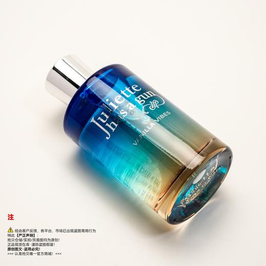 Juliette has a gun佩/配枪朱丽叶 VANILLA VIBES/香草电波香水 商品图4