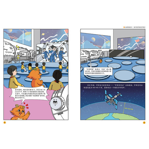 《哇哦！中国古代科技了不起》（全5册） 商品图5