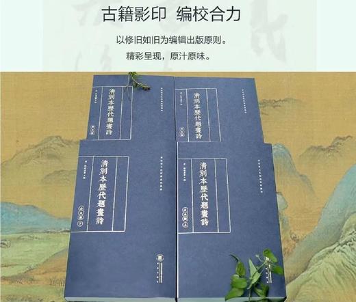 书法家文化修养系列丛书（全20种） 商品图2