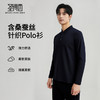 【含桑蚕丝】圣得西男士针织Polo衫2025秋弹力透气商务休闲长袖 商品缩略图3