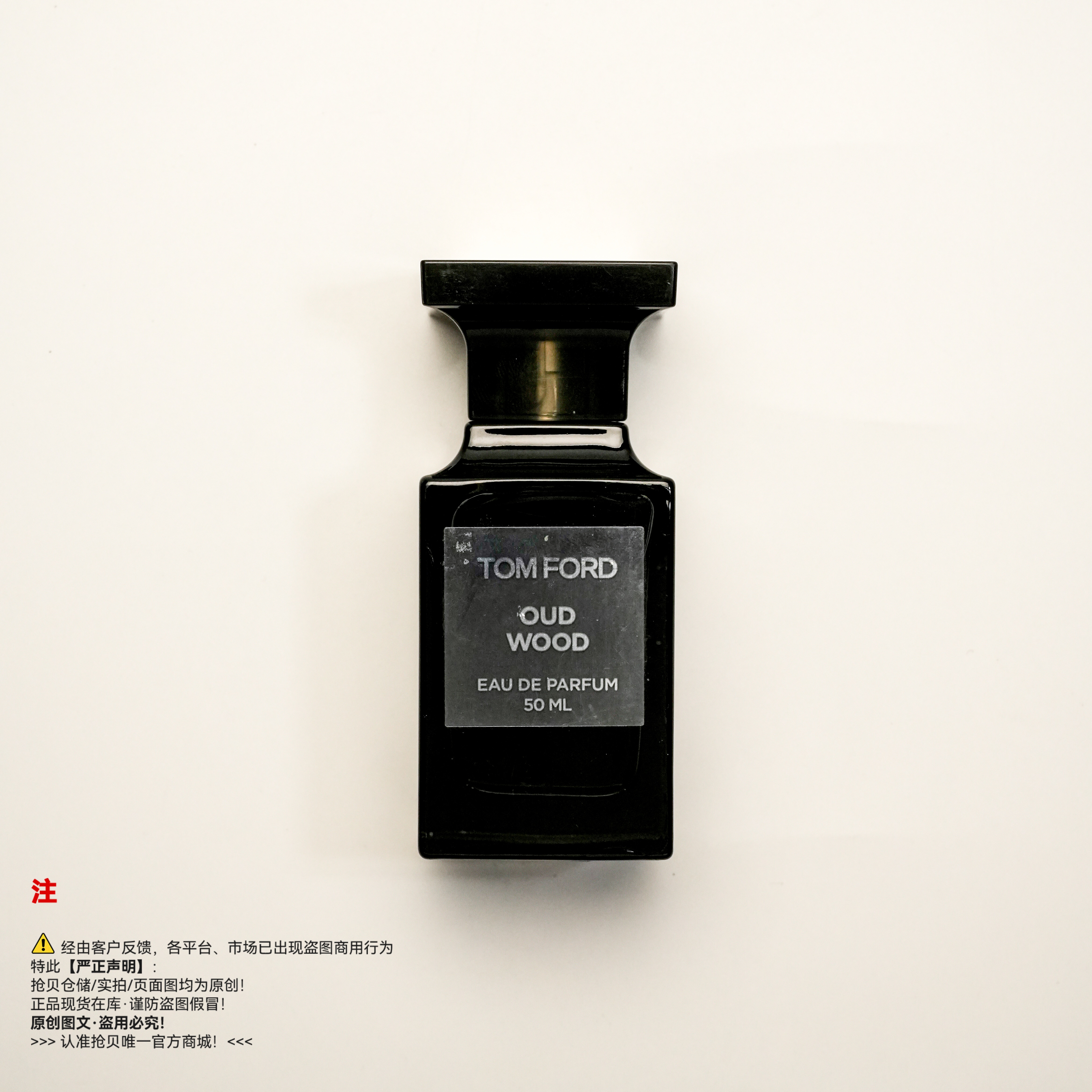 Tom ford汤姆福特/TF 乌木沉香/珍华乌木香水