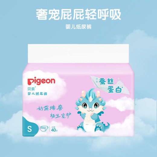 新款贝亲婴儿纸尿裤植护蚕丝系列男女宝宝尿片干爽透气尿不湿 S号/PIG-MA165 商品图0