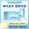 【3件装组合特惠】甲天下水牛纯牛奶200ml*10盒+摩拉菲尔醇养酸奶205g*12盒+神气水牛高钙奶200ml*15盒 商品缩略图1