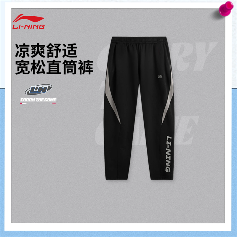 李宁x英雄联盟联名系列斗魂觉醒男子直筒宽松卫裤AKLV753