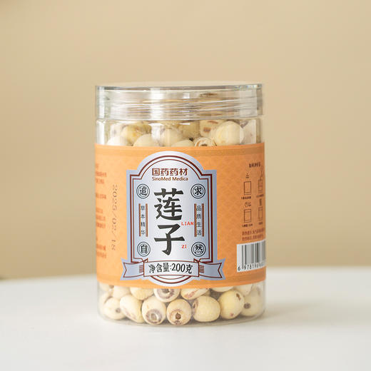 徽集堂国药药材·莲子 200g*2罐 无硫熏 人工去芯 商品图7