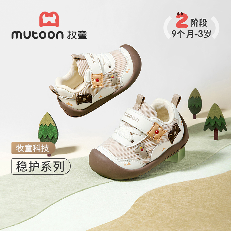 牧童2025秋季软底学步机能鞋宝宝透气网面机能鞋婴幼儿卡通稳护鞋