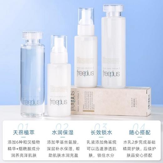 芙丽芳丝 保湿修护柔润水乳系列 控油保湿 敏肌可用 *保税区包邮直发*新旧包装随机 商品图2