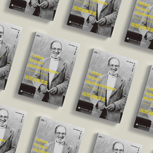 《我想当数学家》 商品图2