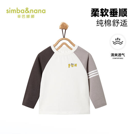 【辛巴娜娜】simbanana新款男童tb风长袖撞色打底t恤插肩袖上衣春秋装洋气 商品图0