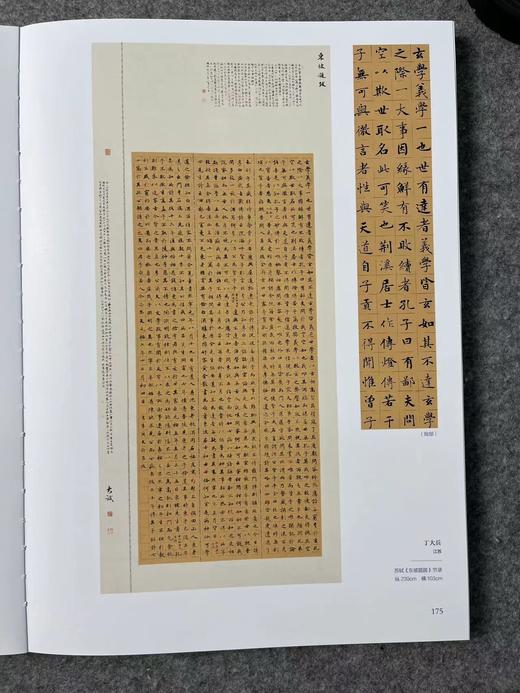 全国第十三届书法篆刻展览作品集 一套四本精装 商品图7