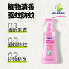【日本叮叮】防蚊虫叮咬神器 喷雾便携花露水 驱蚊喷雾200ml-柑橘味 -FN 商品缩略图3