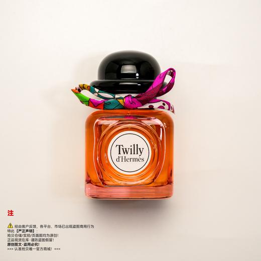 Hermes爱马仕 Twilly/丝巾（丝意）女士香水 商品图0